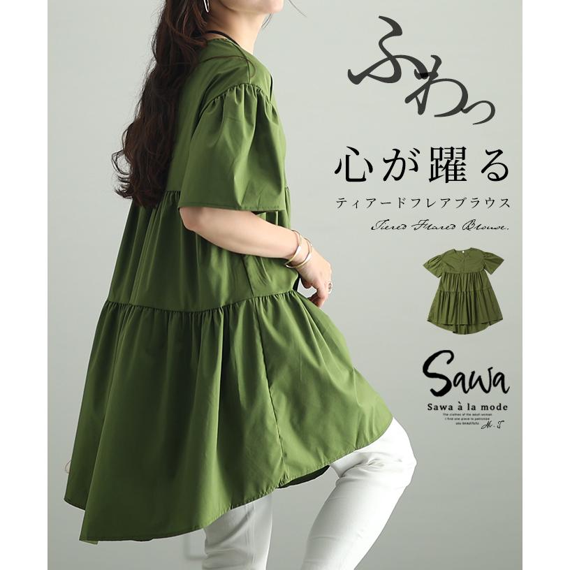 Sawa a la mode レディース チュニック ブラウス トップス Sawa a la mode レディース チュニック ブラウス トップス