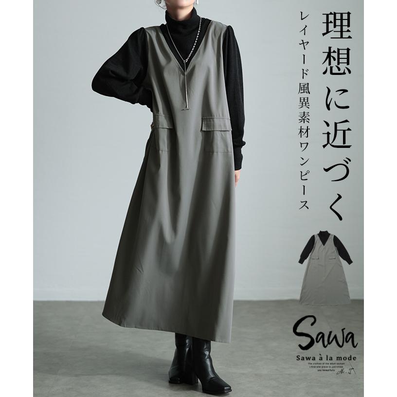 Sawa a la mode ワンピース レディース 異素材 ニット Sawa a la mode ワンピース レディース 異素材 ニット