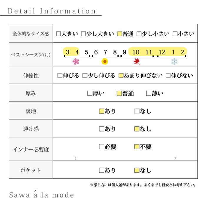 スカート レディース ブラック 黒 ツイード 膝丈 秋 冬 30代 40代 50代 60代 サワアラモード sawaalamode otona 大人 kawaii 可愛い 洋服 かわいい服｜ala-mode｜21