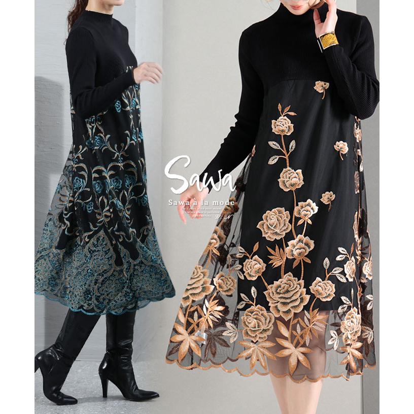 Sawa a la mode ワンピース レディース 長袖 ニット チュール Sawa a la mode ワンピース レディース 長袖 ニット チュール