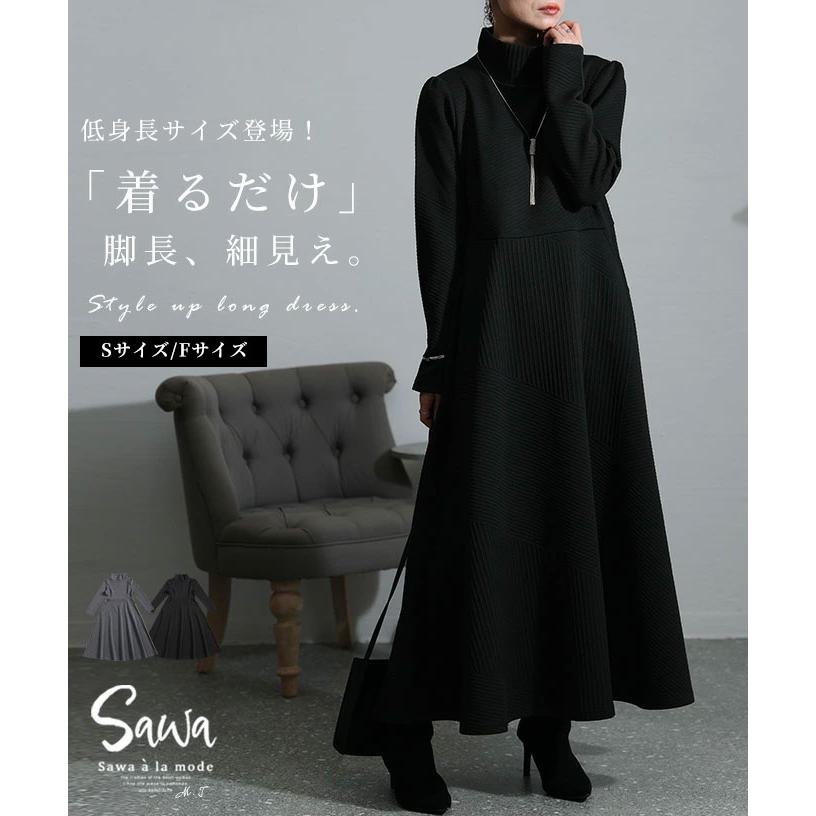 Sawa a la mode ワンピース レディース ハイネック 長袖 リブ Sawa a la mode ワンピース レディース ハイネック 長袖 リブ