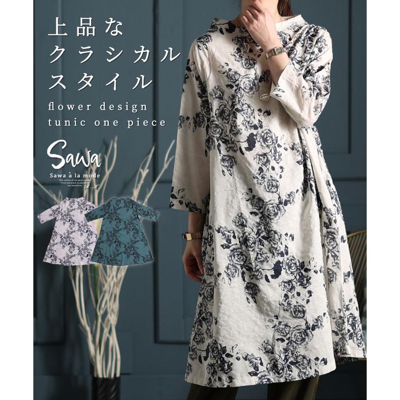 Sawa a la mode レディース ファッション ワンピース チュニック Sawa a la mode レディース ファッション ワンピース チュニック