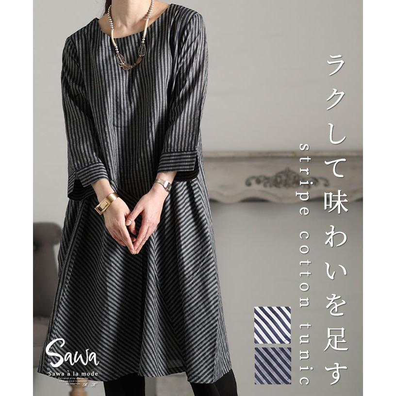 Sawa a la mode レディース ファッション チュニック ワンピース Sawa a la mode レディース ファッション チュニック ワンピース