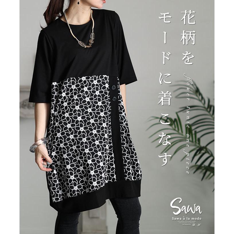 Sawa a la mode レディース ワンピース 花柄 切替 半袖 五分袖 Sawa a la mode レディース ワンピース 花柄 切替 半袖 五分袖