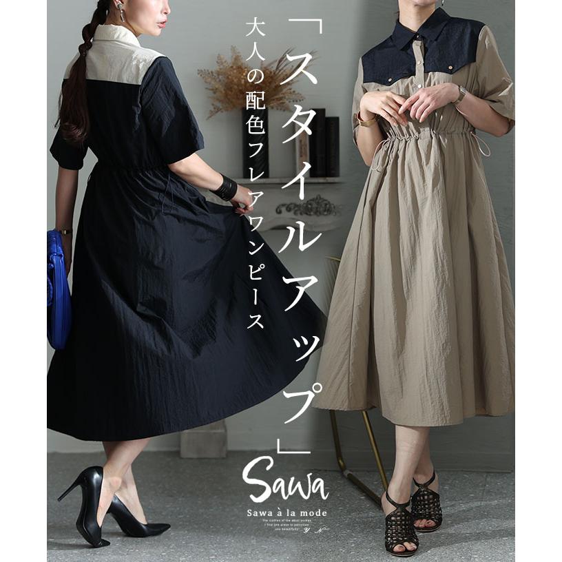 Sawa a la mode ワンピース レディース ミモレ 切替 バイカラー Sawa a la mode ワンピース レディース ミモレ 切替 バイカラー
