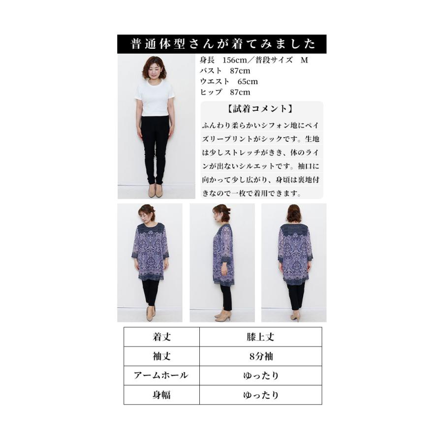 Sawa a la mode レディース チュニック ペイズリー 総柄 Sawa a la mode レディース チュニック ペイズリー 総柄