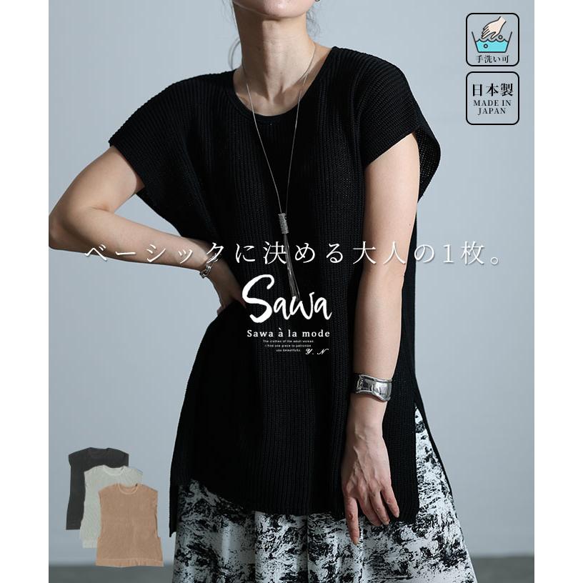 Sawa a la mode レディース トップス ニット ベスト リブ 畝編み Sawa a la mode レディース トップス ニット ベスト リブ 畝編み