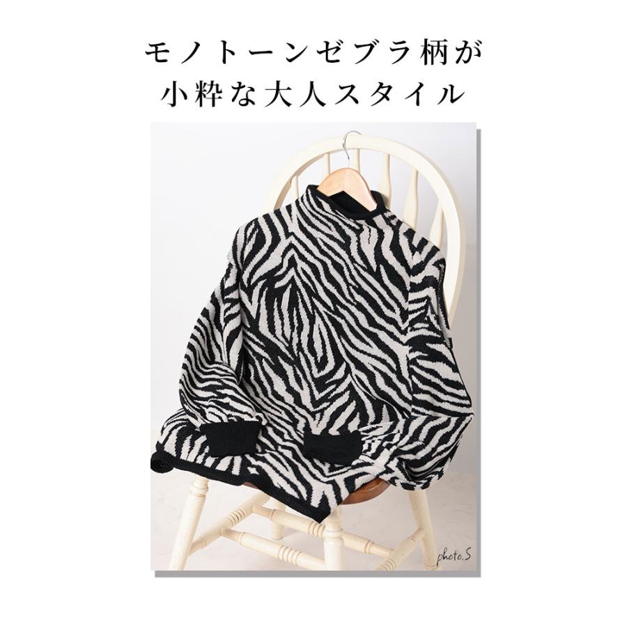 Sawa a la mode レディース トップス ニット セーター ゼブラ柄 Sawa a la mode レディース トップス ニット セーター ゼブラ柄