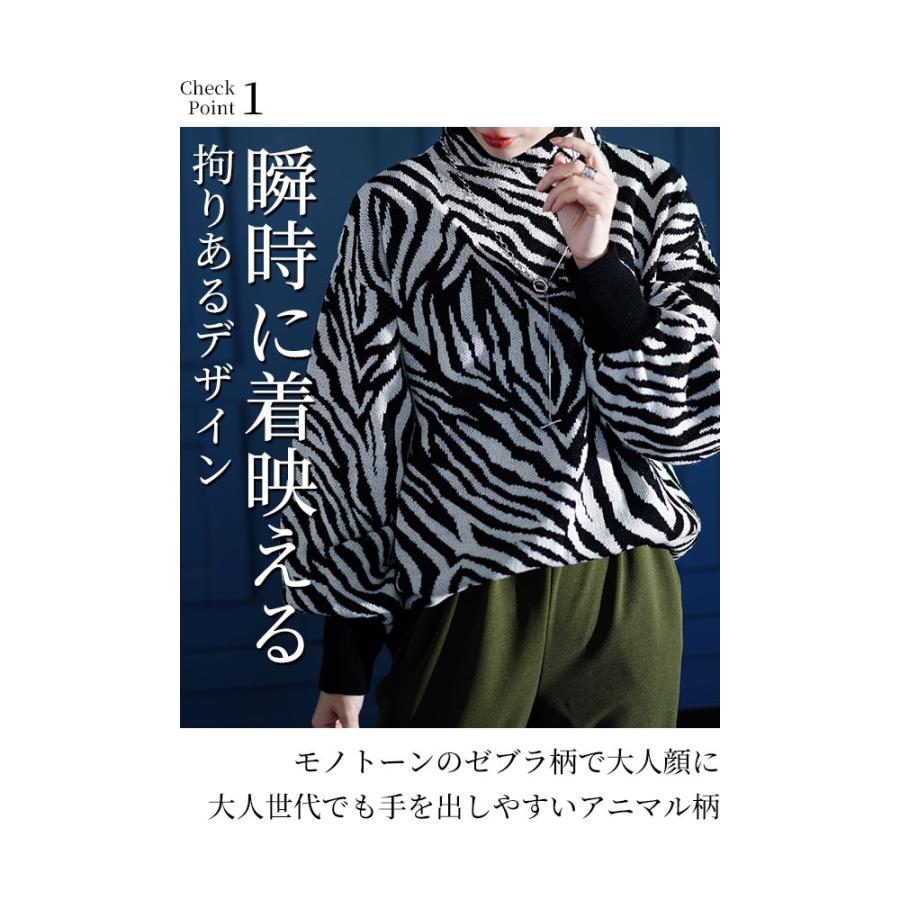 Sawa a la mode レディース トップス ニット セーター ゼブラ柄 Sawa a la mode レディース トップス ニット セーター ゼブラ柄
