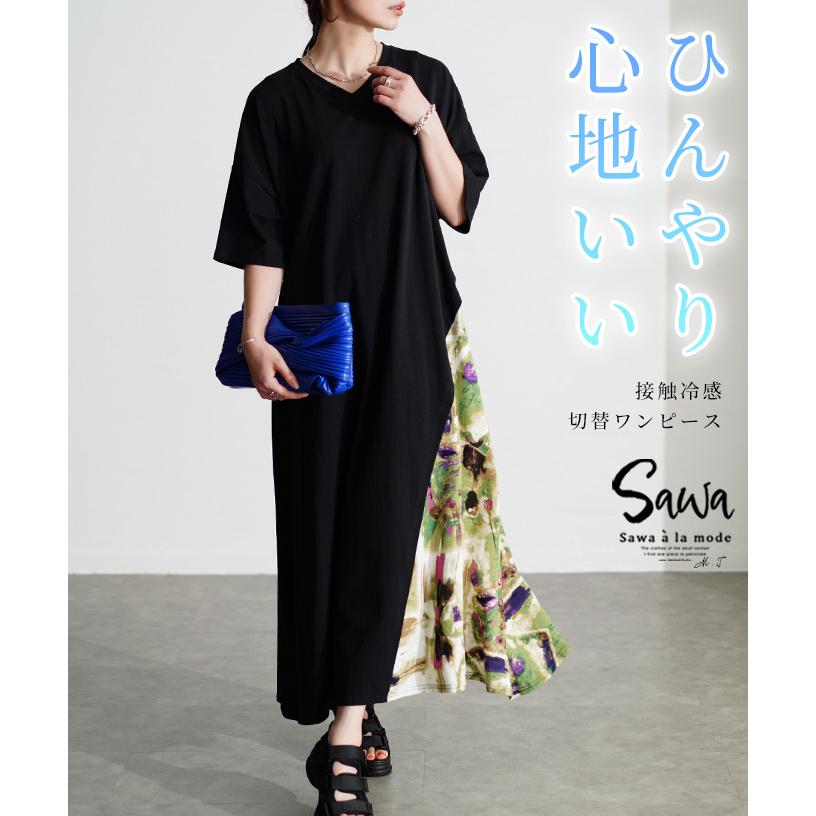 トールペイント 7点セット （個別購入可）LaMODEワンピース