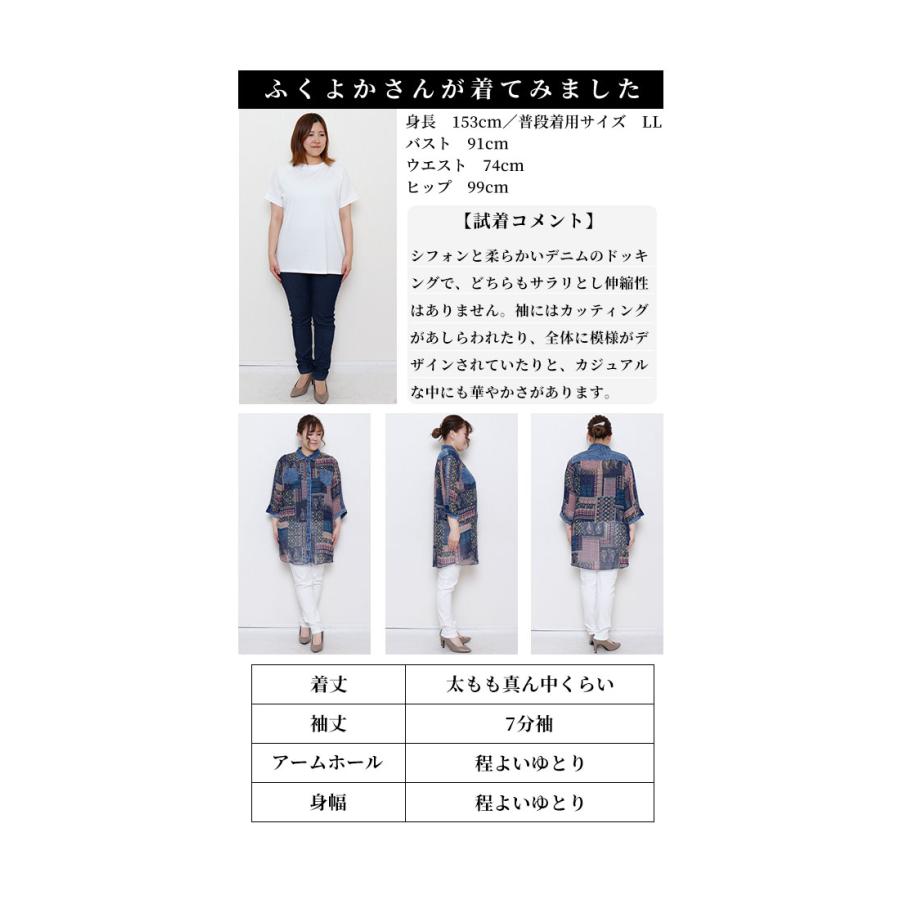 レディース チュニック トップス シャツ 羽織り パッチワーク ネイティブ デニム ヴィンテージ 大人可愛い 大人 可愛い 30代 40代 50代 60代 サワアラモードの画像