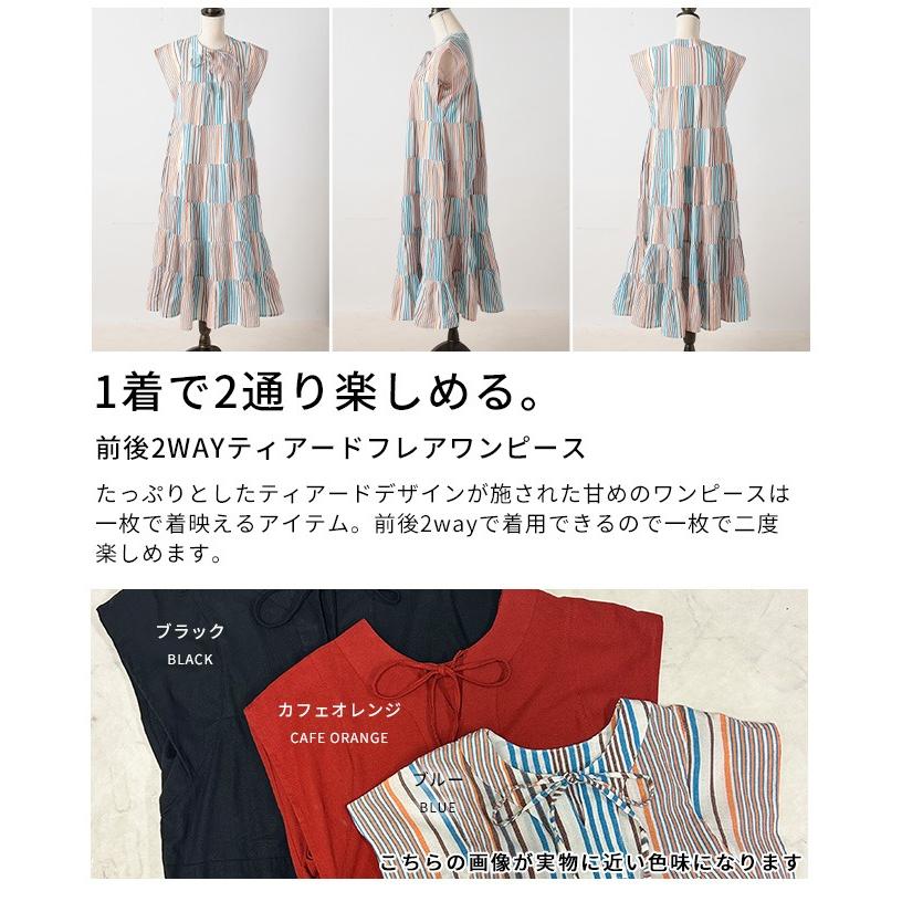 ワンピース レディース ティアード リボン フレンチスリーブ ロング フレア ブラック ブルー オレンジ テラコッタ 大人可愛い 大人 可愛い 30代 40代 50代 60代の画像