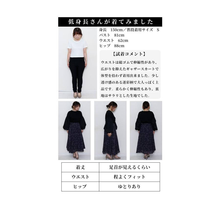 Sawa a la mode（サワアラモード） スカート レディース カモフラ 迷彩