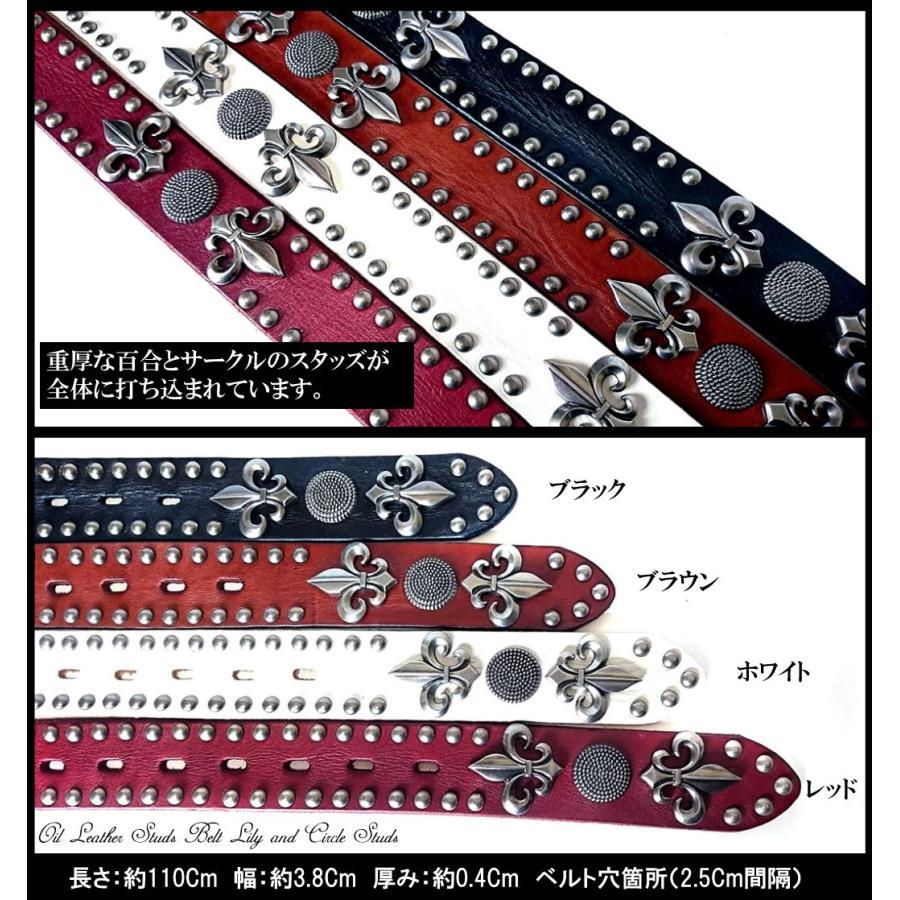 スタッズベルト メンズ 本革 百合 ラウンド スタッズ オイル レザー