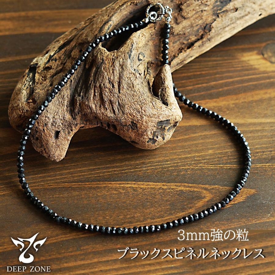 ネックレス メンズ ブラックスピネル Tバー留め具 60Cm [ALBSN-001