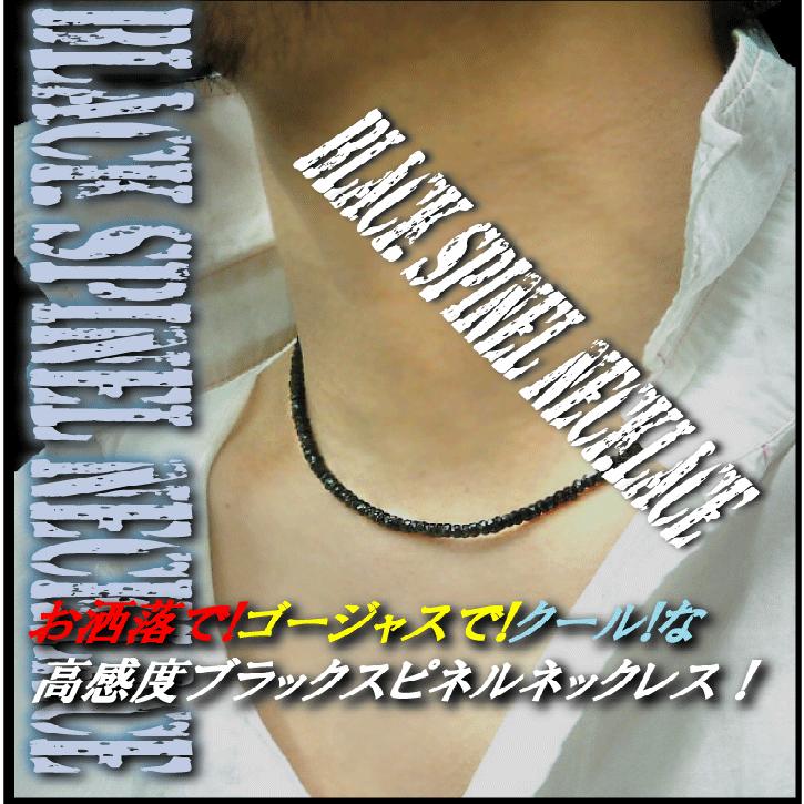 ネックレス メンズ ブラックスピネル Tバー留め具 60Cm [ALBSN-001