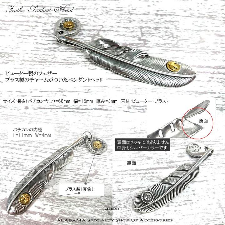 ペンダントヘッド ペンダントトップ フェザー メンズアクセサリー |  | 02