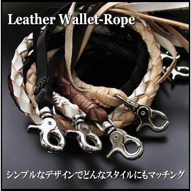 レザーウォレットロープ ウォレットチェーン 本革 [ALWHC-065