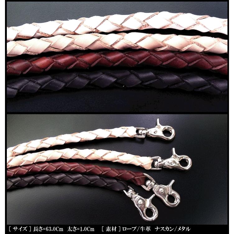 レザーウォレットロープ ウォレットチェーン 本革 [ALWHC-065
