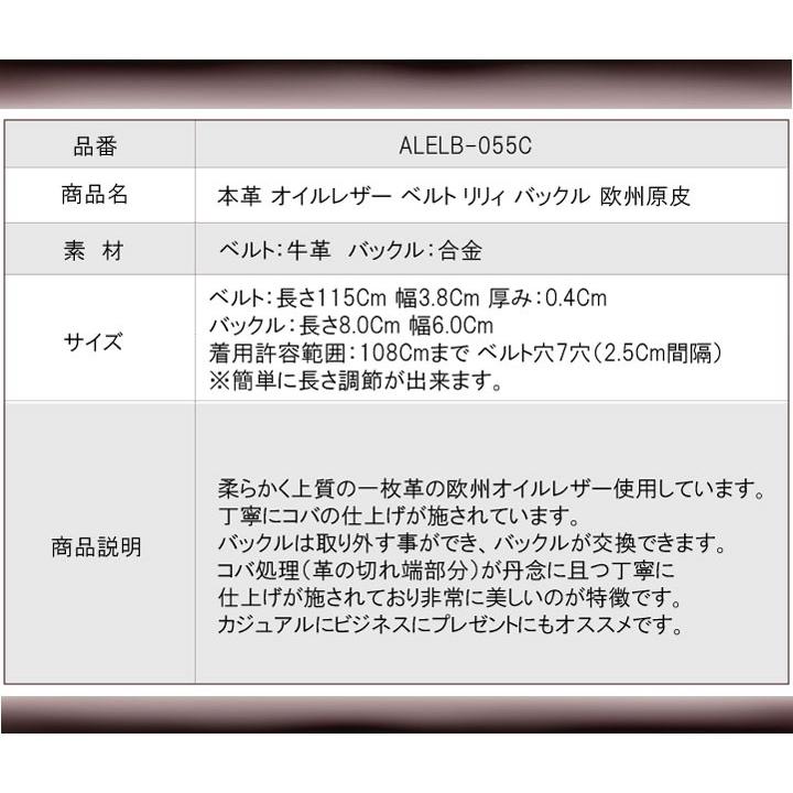 レザーベルト メンズ 本革 欧州産 オイルレザー リリィ バックル｜alabama｜05