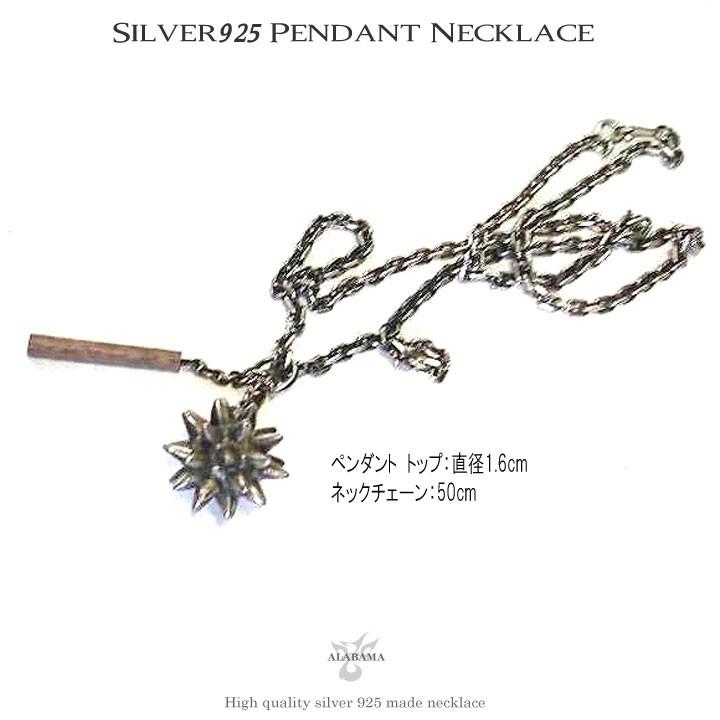 ネックレス シルバー925 メンズ モーニングスターペンダント ネックチェーンの画像