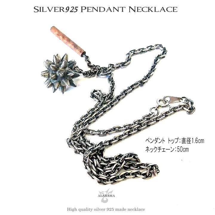 ネックレス シルバー925 メンズ モーニングスターペンダント ネックチェーンの画像