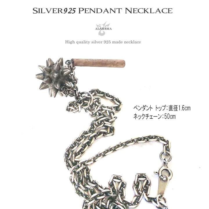 ネックレス シルバー925 メンズ モーニングスターペンダント ネックチェーンの画像