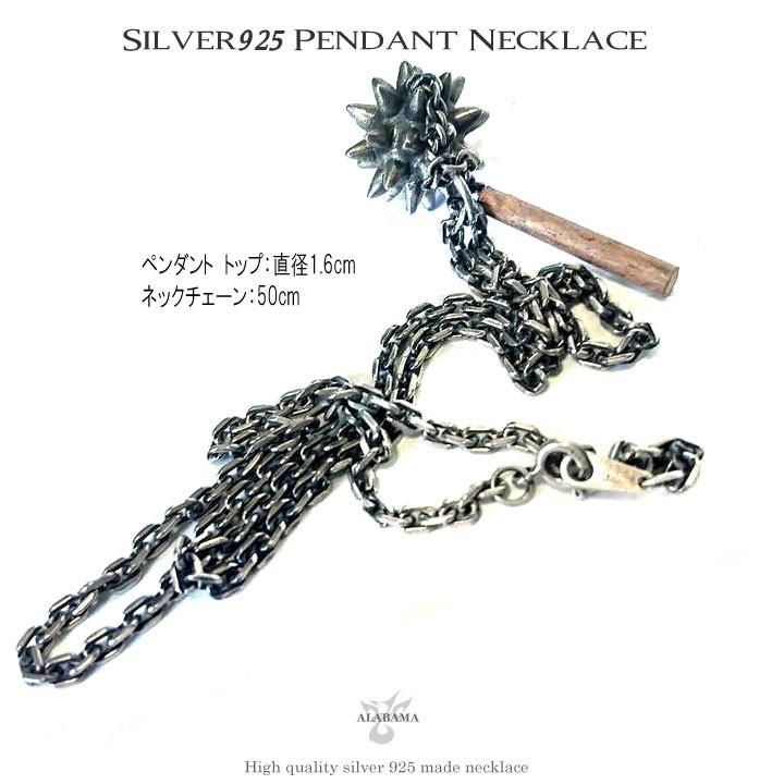 ネックレス シルバー925 メンズ モーニングスターペンダント ネックチェーンの画像