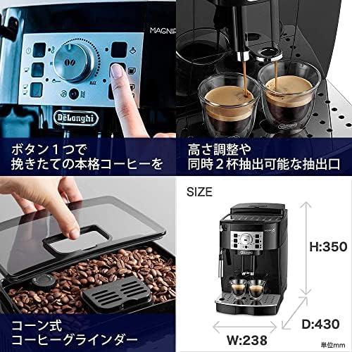 De'Longhi デロンギ 全自動コーヒーマシン マグニフィカS