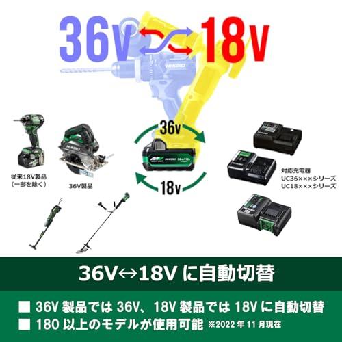 HiKOKIハイコーキ Bluetooth付き第2世代マルチボルト蓄電池 36V 2.5Ah