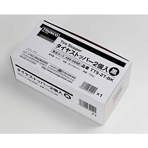 TRUSCOトラスコ タイヤストッパー 2個入り 黒 2トン車以下 TTS-2T-BK 
