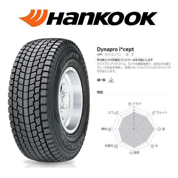 Dynapro icept 純正車高サイズ ジムニー JB64 JB23 JA22 JA11 16インチ