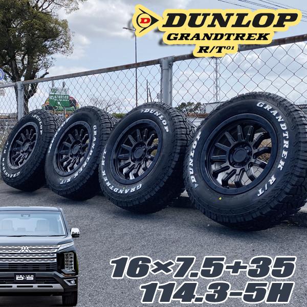 GRANDTREK DUNLOP RT01 215/70R16 225/70R16 235/70R16 ミツビシ