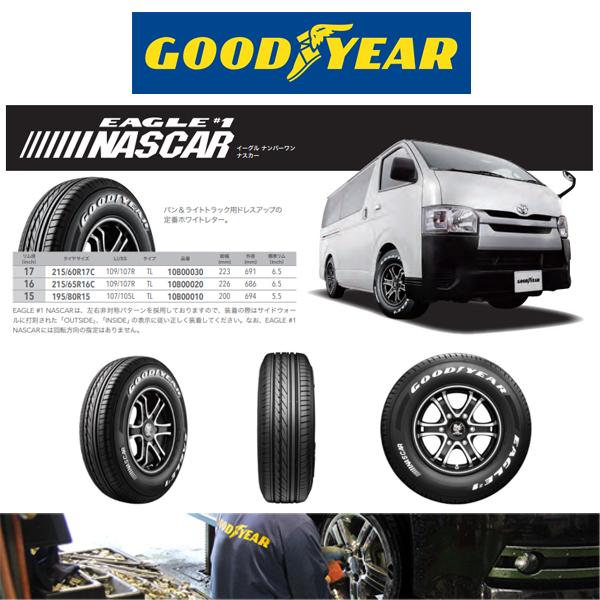 GOOD YEAR Tire Eagle #1 NASCAR RWL 215/60-17
