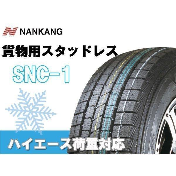 スタッドレス 200系 ハイエース レジアスエース 新品 17インチタイヤホイールセット 4本 NANKANG SNC-1 215/60R17 冬用 スノータイヤ 8PR JWL-T JWLT 車検対応｜aladdin-wheels｜07