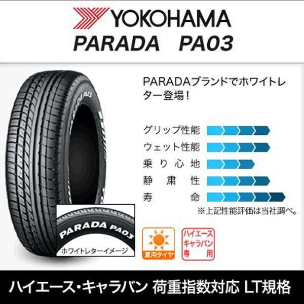 車検対応 17インチ タイヤホイールセット 200系 ハイエース レジアスエース 新品 YOKOHAMA PARADA PA03 215/60R17 ホワイトレター ブラックマンバ｜aladdin-wheels｜09