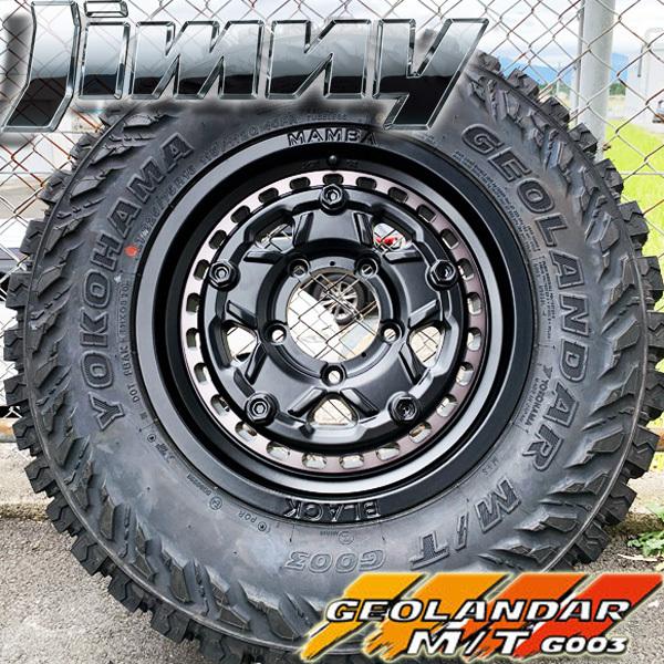 ジムニー JB64 JB23 JA11 新品 16インチ タイヤ ホイール 4本セット ヨコハマ ジオランダー MT G003 175/80R16 185/85R16 225/75R16 マッドタイヤ :k-jimny-bm-g003-01-04:アラジンホイールズ - 通販 - Yahoo!ショッピング ジムニー JB64 JB23 JA11 新品 16インチ タイヤ ホイール 4本セット ヨコハマ ジオランダー MT G003 175/80R16 185/85R16 225/75R16 マッドタイヤ :k-jimny-bm-g003-01-04:アラジンホイールズ - 通販 - Yahoo!ショッピング