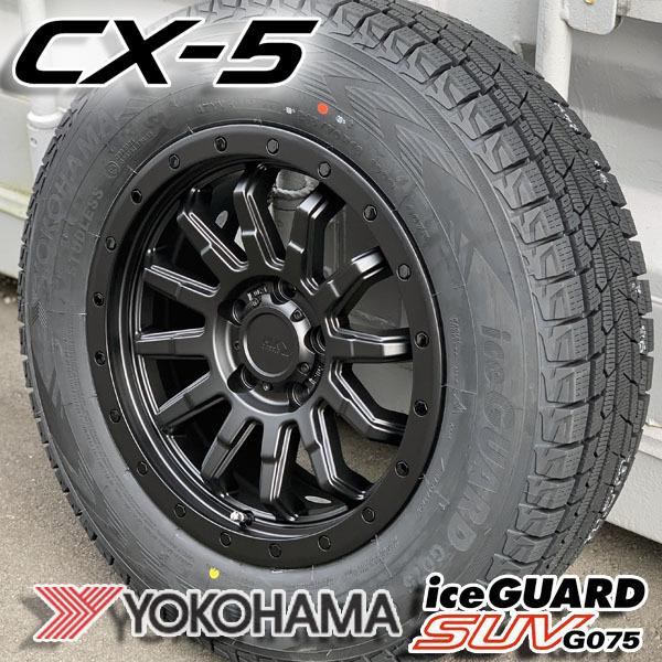 アイスガード SUV G075 新品 スタッドレス CX-5 CX5 国産 16インチ
