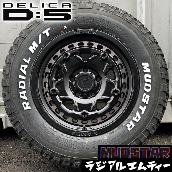 新品 ホワイトレター 215/70R16 225/70R16 235/70R16 マッドスター ラジアル MT 16インチ タイヤホイールセット デリカD5 デリカ D5 DELICA