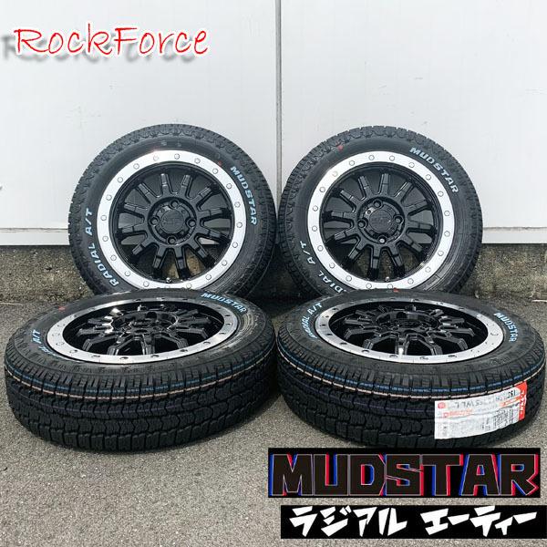 MUDSTAR 新品 エブリイ DA17V DA64V DA62V 14インチ タイヤ