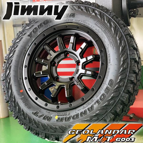 ジムニーユーザーおすすめ!! 新品 ジムニー JB64 JB23 JA11 16インチ タイヤ ホイール セット 4本 YOKOHAMA GEOLANDAR MT G003 175/80R16 185/85R16 225/75R16｜aladdin-wheels