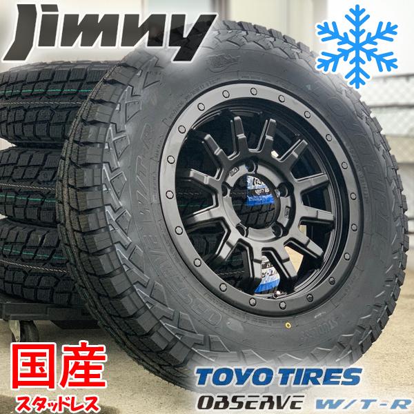 OBSERVE 国産スタッドレス ジムニー JB64 JB23 JA11 タイヤホイール