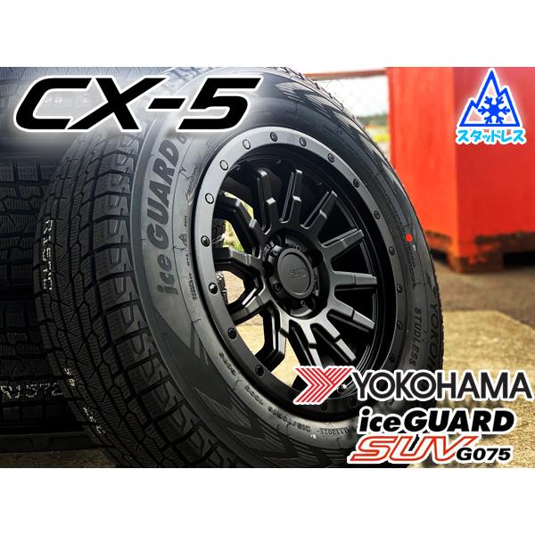 アイスガード SUV G075 国産 16インチ スタッドレス Mazda CX-5 CX5 