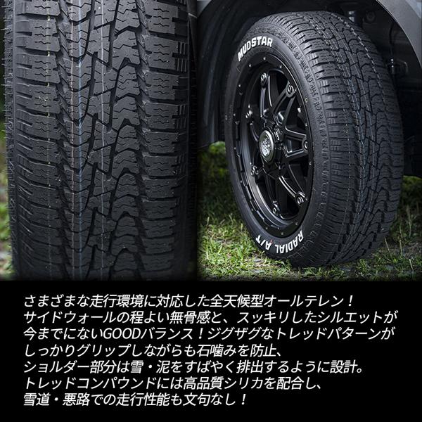 新品 キャリイ DA16T 14インチ タイヤホイール 4本セット 14×4.5J+43 100 4穴 マッドスター ラジアル A/T 155/65R14 ホワイトレターの画像
