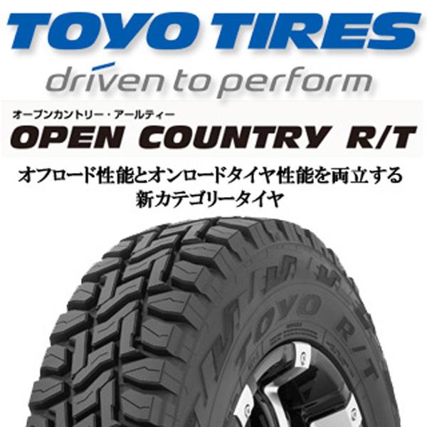 OPEN COUNTRY 車検対応 ハイエース 200系 16インチ タイヤ OPEN COUNTRY 車検対応 ハイエース 200系 16インチ タイヤ