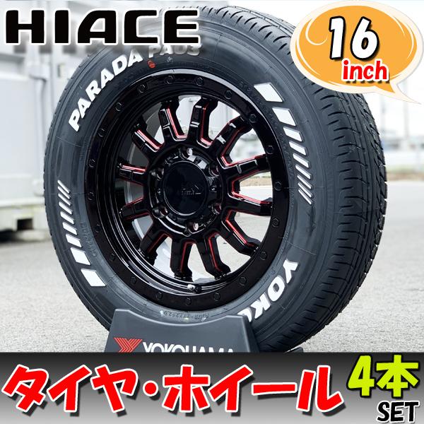 16インチ+215/65R16ホワイトレターセットハイエース一本パンク 【公式