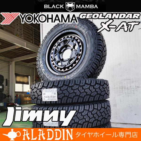 JIMNY ジムニー 専用 設計 JB64 JB23 JA22 新品 16インチ タイヤホイールセット ヨコハマ タイヤ ジオランダー X-AT G016 アゲ系 リフトアップ 四駆 オフロード｜aladdin-wheels