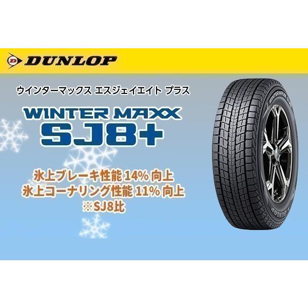 WINTER MAXX スタッドレス 新品 17インチ タイヤホイール 4本 WINTER MAXX スタッドレス 新品 17インチ タイヤホイール 4本