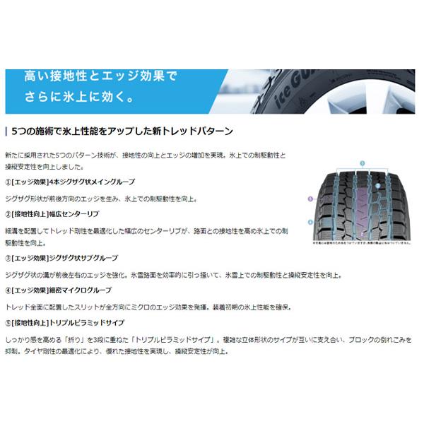 国産 スタッドレス ランクル 100 200 新品 17インチ タイヤホイールセット YOKOHAMA ICEGUARD SUV G075 265/65R17 265/70R17 冬タイヤ｜aladdin-wheels｜07