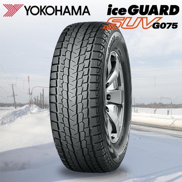 アイスガード SUV G075 スタッドレス 新品 16インチ 国産 タイヤ アイスガード SUV G075 スタッドレス 新品 16インチ 国産 タイヤ